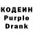 Codein напиток Lean (лин) Barotova Shaxnoza