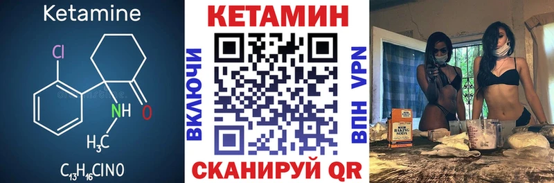 КЕТАМИН VHQ  ОМГ ОМГ как войти  Лебедянь  купить наркоту 