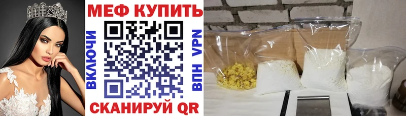 ссылка на мегу ТОР  Лебедянь  Меф mephedrone 