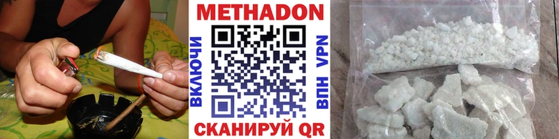 Метадон VHQ  что такое   Лебедянь 